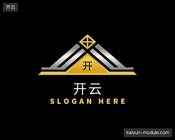 解读开云